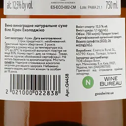 Вино Pampaneo Airen Ecologico, біле, сухе, 0,75 л - мініатюра 3