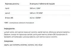 Калій та магній з вітаміном В6 Allnutrition TRI Magnesium Potasium 100 капсул - мініатюра 2