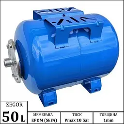 Гідроакумулятор Zegor YT-50EH 50 л 30412 - мініатюра 2