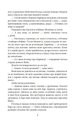 Саша - Ірина Власенко - мініатюра 5