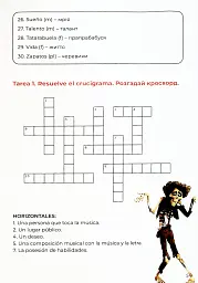 Воркбук для вивчення іспанської мови за мультфільмами. Coco — А2 - мініатюра 5