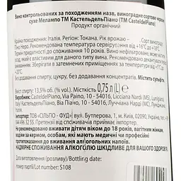 Вино Castel del Piano Melampo Pinot Noir 2017 IGT, червоне, сухе, 13,5%, 0,75 л (890029) - мініатюра 3