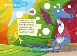 Про драконів і щастя - мініатюра 4