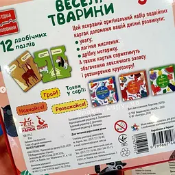 Зʼєднай половинки. Одяг та взуття навчальні пазли КН827002УА - мініатюра 2