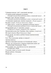 Соло шкільного вітровію. З досвіду роботи вчителя початкових класів - мініатюра 2