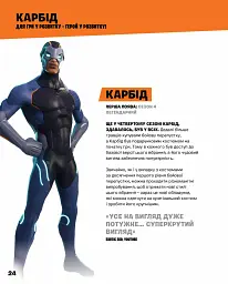 FORTNITE Official. Костюми. Колекційне видання - - мініатюра 5