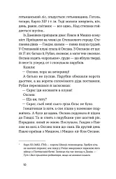Сині етюди - Микола Хвильовий - мініатюра 8