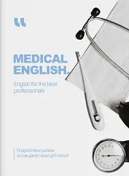 Medical English