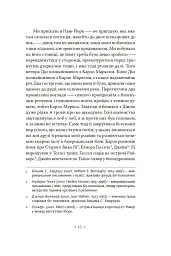 В дорозі - мініатюра 9