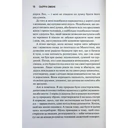 Книга Американська королева. Книга 1 - Сьєрра Сімоне КСД (9786171518001) - мініатюра 2