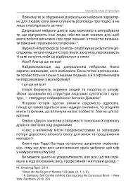 Storytelling наше все. Сто історій для життя, бізнесу і майбутнього - Еліна Слободянюк - мініатюра 9