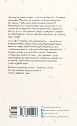 На 10% більше щастя - мініатюра 2
