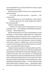 Зірки і дим - мініатюра 16