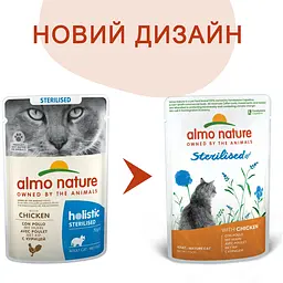 Вологий корм для стерилізованих котів Almo Nature Holistic Functional Cat с куркою 70 г (5291) - мініатюра 3
