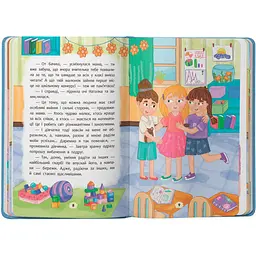 Книга Дружу з емоціями. Що робити, якщо заздриш? Кристал Бук (F00031966) - мініатюра 4