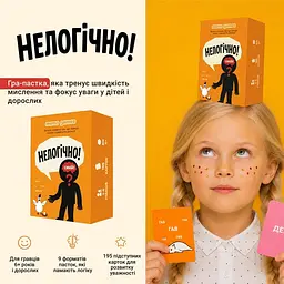 Карткова гра "Нелогічно!" 0044MG, 195 карток, українською мовою - мініатюра 3