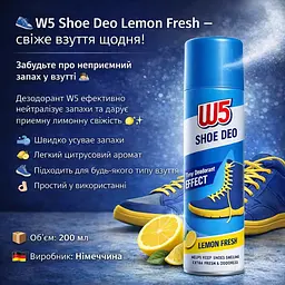 Дезодорант спрей W5 для ніг і взуття з ароматом лимону 200 мл - мініатюра 5