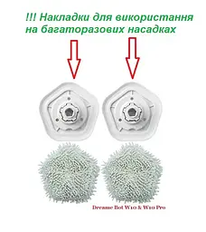Мікрофіброва накладка (ганчірка) для робот-пилососа Xiaomi Dreame Bot W10 ( RLS5C_W10 ) W10 Pro ( RLS6TAC ) 2 шт. - мініатюра 2
