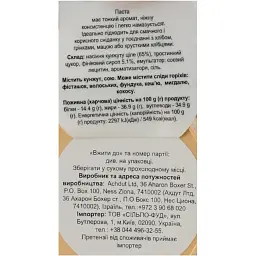 Паста з кунжуту Achva з фініковим сиропом 400 г (734564) - мініатюра 5