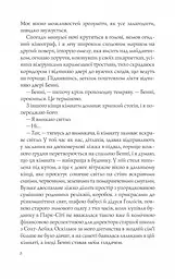 Різдвяні кружляння - Крістіна Лорен - мініатюра 4