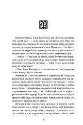 Ґвен і Арт не закохані - Лекс Краучер - мініатюра 4