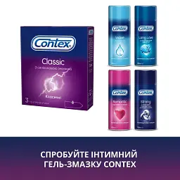 Презервативи класичні із силіконовою змазкою Contex Classic 3 шт. - мініатюра 6