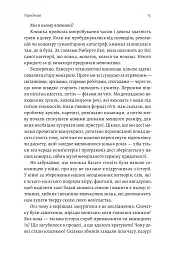 Подорож книжки. Від папірусу до кіндла - мініатюра 10