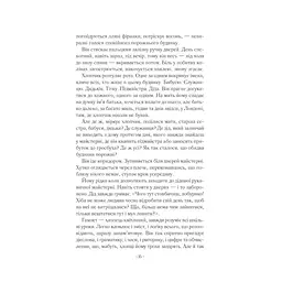 Гамнет - Меґґі О'Фаррелл Vivat (9786171701021) - мініатюра 9