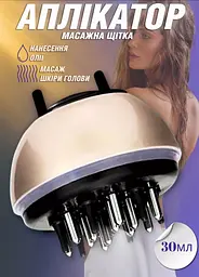 Гребінець для догляду за волоссям Good Idea масажний аплікатор для сироватки та олії 30 мл - мініатюра 2