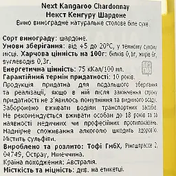Вино Next Kangaroo Chardonnay, біле, сухе, 13%, 0,75 л - мініатюра 3
