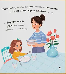 Мої перші емоції. Злюсики-сердюсики - Катерина Столяренко - мініатюра 11