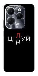 Чохол Demsky Цілуй/цінуй для Infinix Hot 40