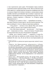 Джен Ейр - Шарлотта Бронте - мініатюра 5