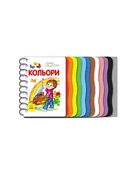 Перші кроки. Кольори  К410004У