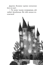 Чарівне взуття від Ліллі. Дракон-танцівник. Книга 4 - Урсула Познанські - мініатюра 6