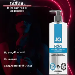 Лубрикант на водній основі System JO H2O Original, 480 мл - мініатюра 2