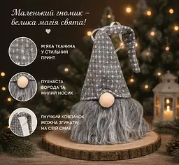 Гном підвісний новорічний декоративна фігурка з довгою бородою різдвяна прикраса для дому сірий - мініатюра 4
