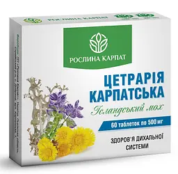 Цетрарія Карпатська 60 таблеток Рослина Карпат