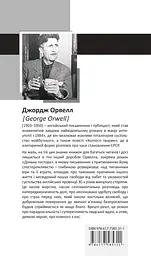 Донька пастора - мініатюра 2