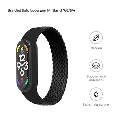Ремінець для Xiaomi Mi Band 7/6/5/4, Braided Solo Loop, чорний, розмір M, нейлоновий плетений браслет, еластичний змінний ремінець для фітнес-трекера з надійним кріпленням, ArmorStandart (ARM58769) - мініатюра 2