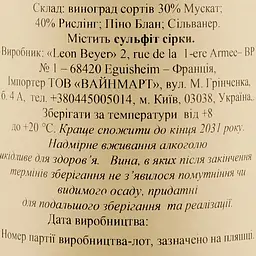 Вино Leon Beyer Cuvee Leon Beyer, біле, сухе, 0,75 л - мініатюра 3