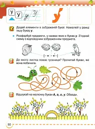 Українська мова 1 клас. Буквар. Частина 1 - мініатюра 3