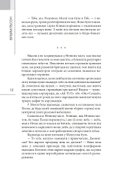 Спалити Хром - мініатюра 10