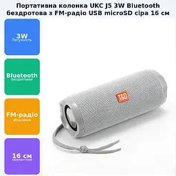 Портативна акумуляторна Bluetooth колонка бездротова 16см переносна акустика бумбокс USB MP3 UKC J5 сірий - мініатюра 2