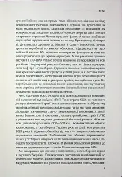 Російська війна проти України. Як нарешті розірвати чотирьохсотрічне замкнене коло - мініатюра 8