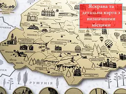 Скретч карта подорожей Україною My Map Ukraine та патріотичний плетений браслет - мініатюра 8