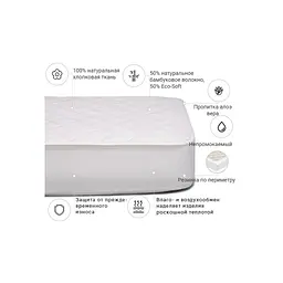 Наматрацник MirSon Natural Line Стандарт Bamboo Aloe Vera 973 70x130 см (2200000833617) - мініатюра 3