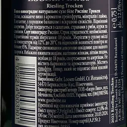 Вино Dr. Loosen Riesling Trocken, біле, сухе, 11,5%, 0,75 л (4855) - мініатюра 4