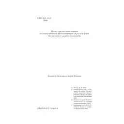 Характерник - Василь Шкляр КСД (9786171268418) - мініатюра 4