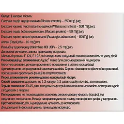 Адріус дієтична добавка 30 шт. - мініатюра 2